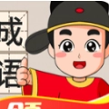 成语连连赚游戏安装包