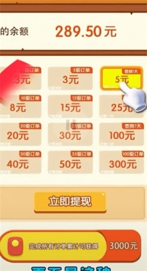 成语连连赚游戏安装包图3