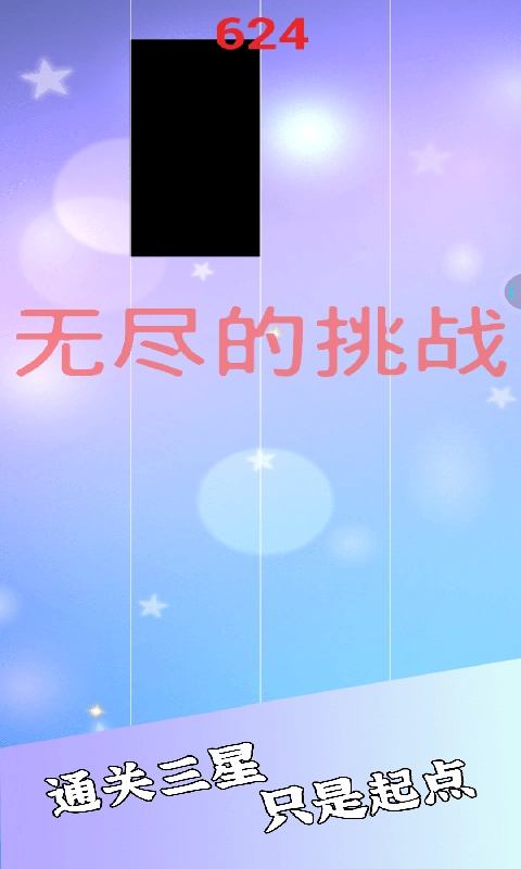 魔法钢琴块手机最新版(1)