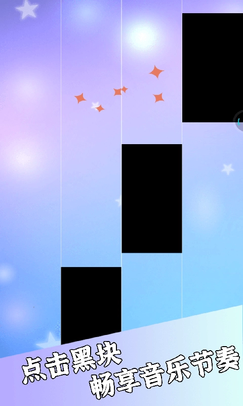 魔法钢琴块手机最新版(3)