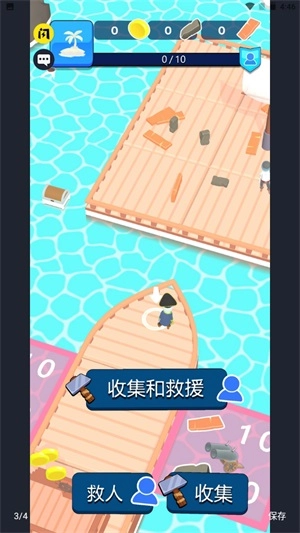 海盗筏(1)