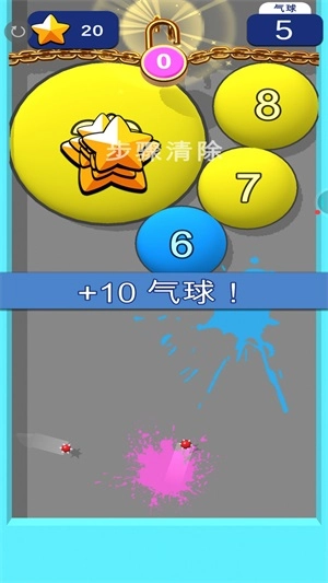 保护气球