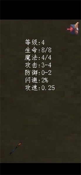 买道具用技能安装下载