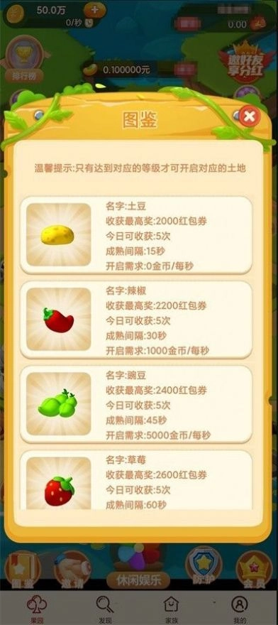 富豪传说中文版下载