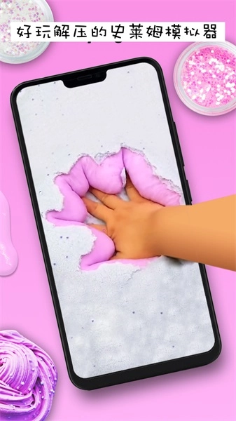 水晶泥史莱姆模拟最新版