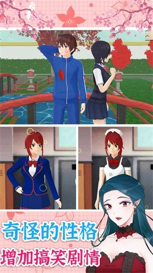 校园少女换装秀游戏最新版图1