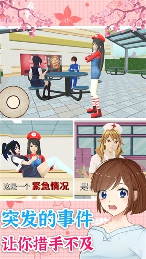 校园少女换装秀游戏最新版图2
