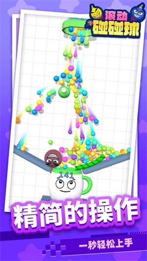 滚动碰碰球游戏绿色版(1)