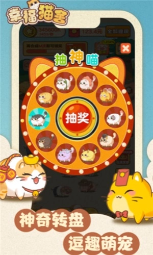 幸福猫舍安卓免费版-图1