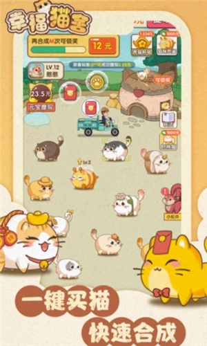 幸福猫舍安卓免费版-图3