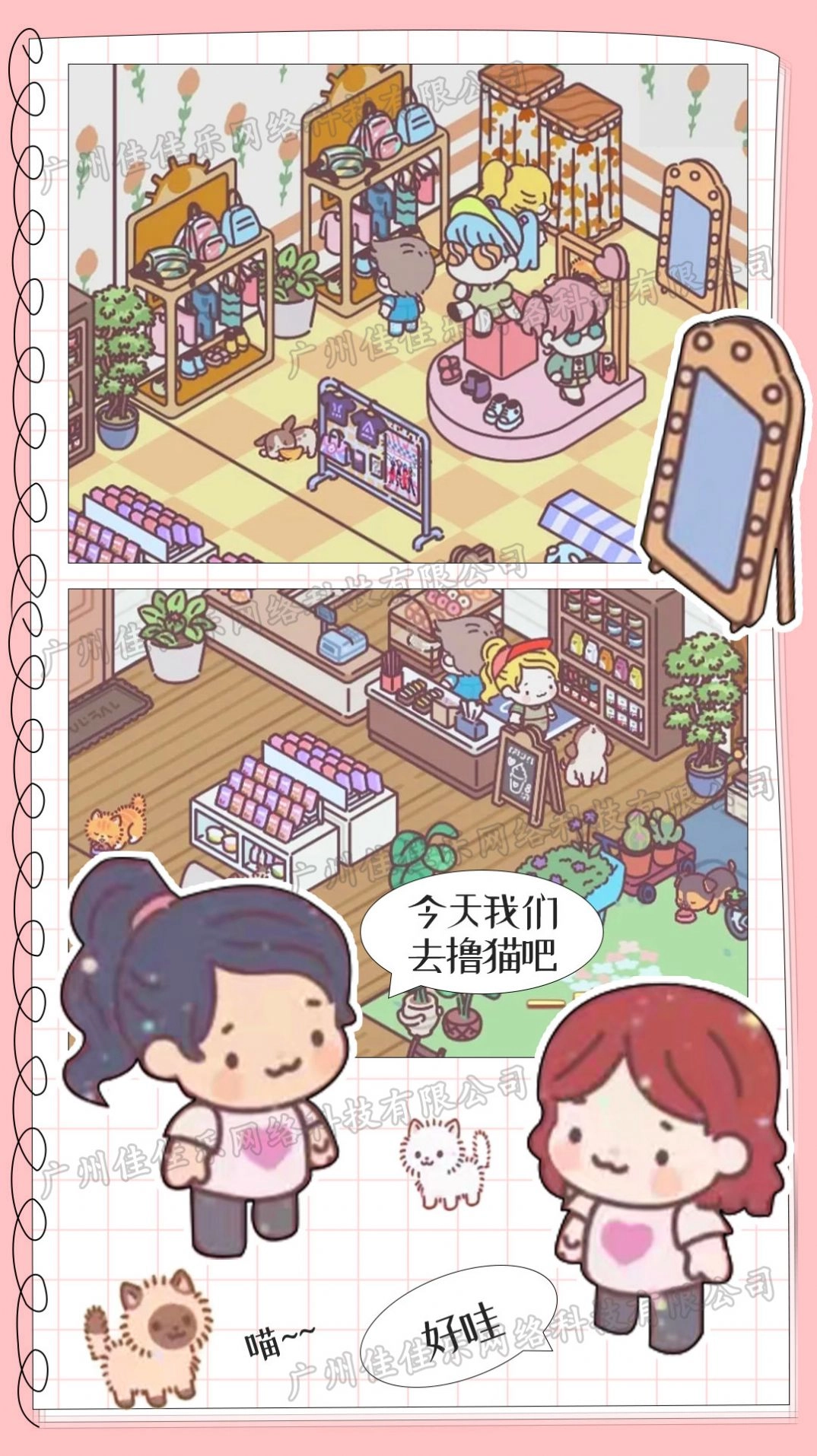 模拟恋爱小家游戏纯净版图1