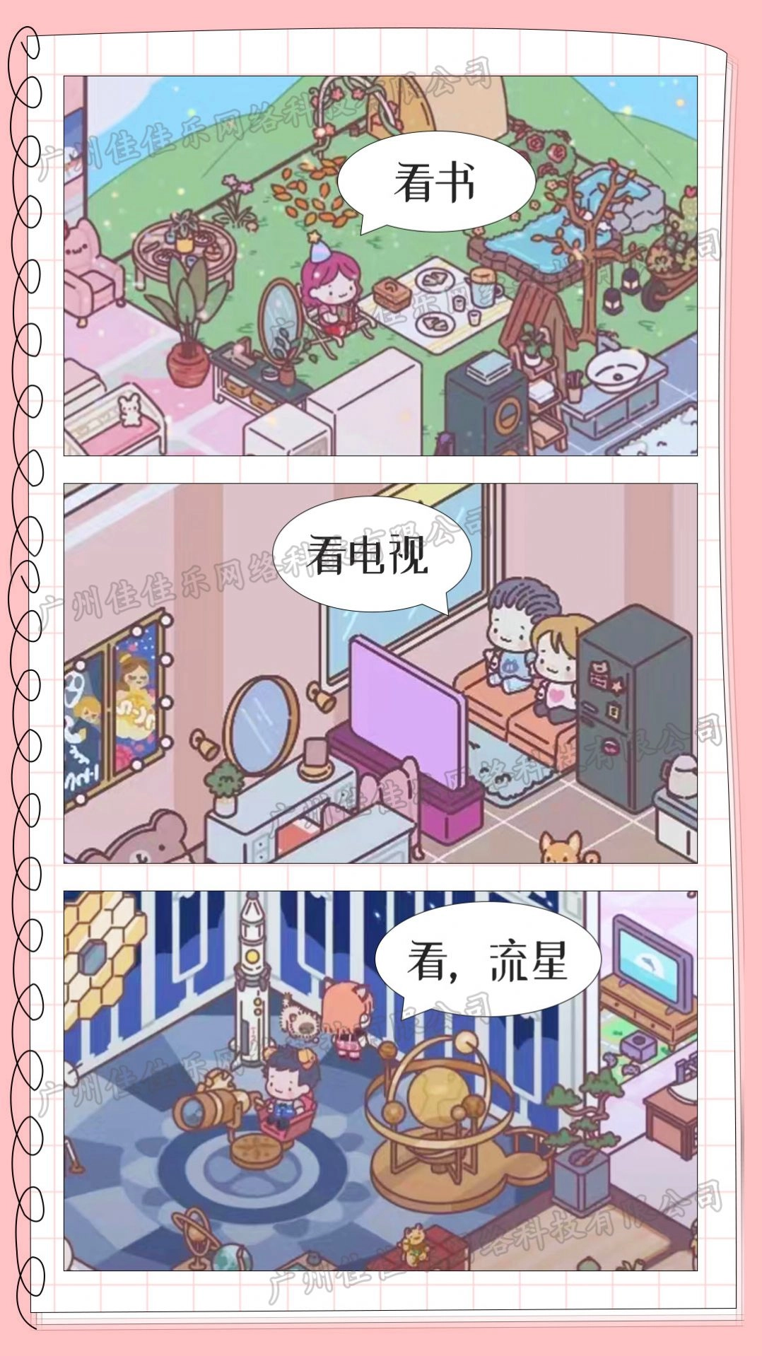 模拟恋爱小家游戏纯净版图3