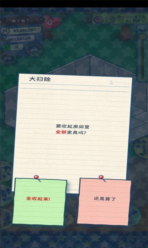 布布岛餐厅手机版图1