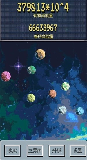 星际卤味王(2)