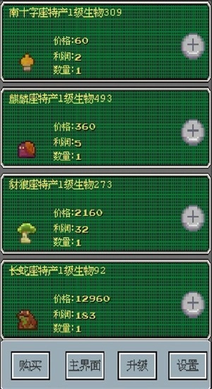 星际卤味王(3)