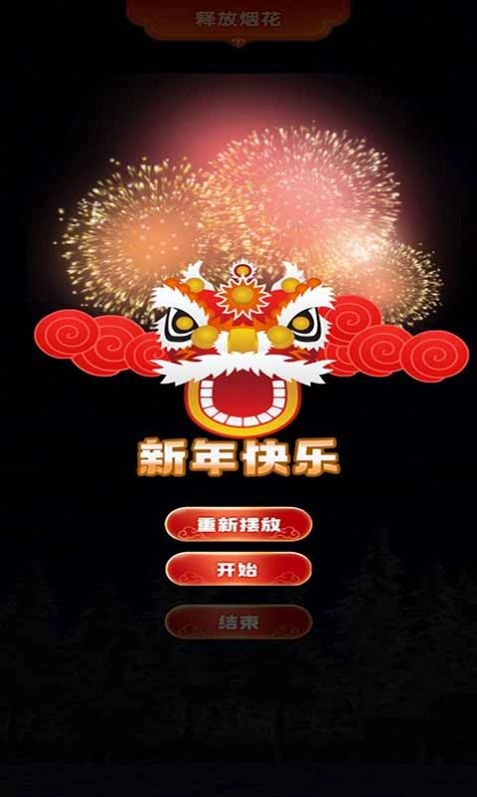 一点就炸游戏最新版(1)