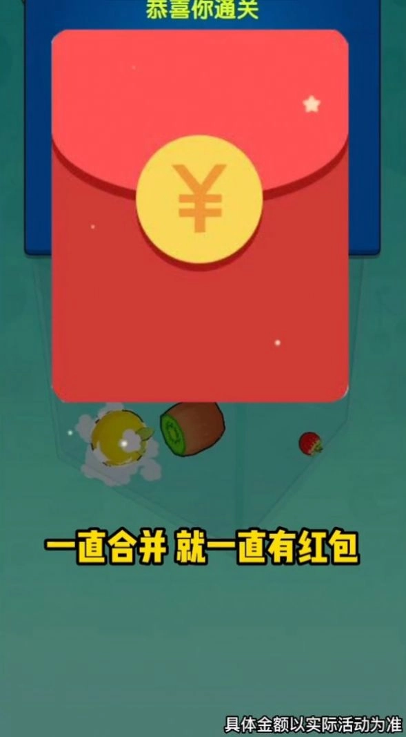 一起合水果游戏官方版
