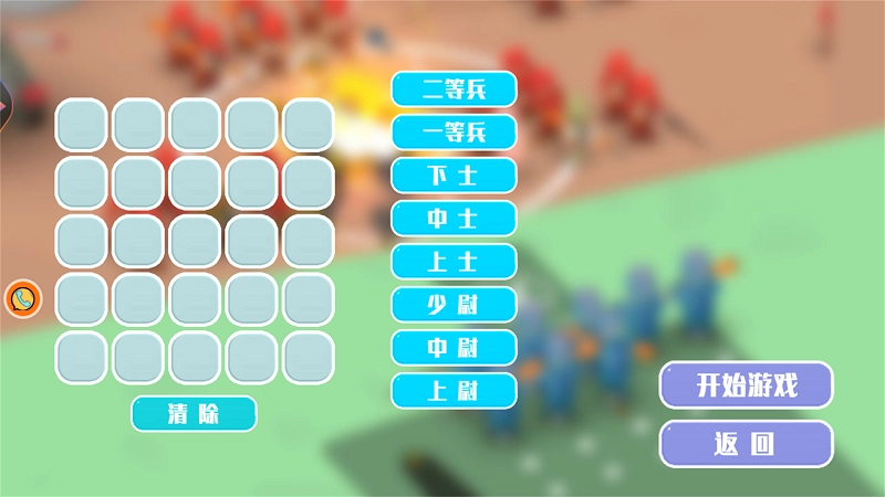 最牛前线指挥官图2