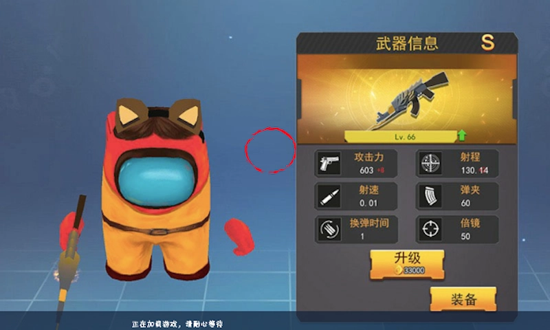 太空狼人杀吃鸡官方最新版截图3
