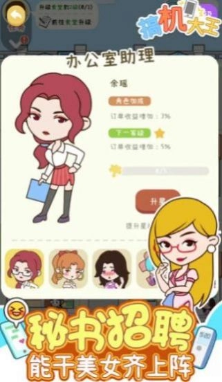搞机大王正版图1