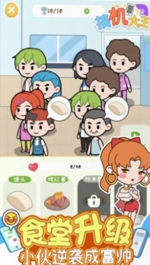 搞机大王正版图2