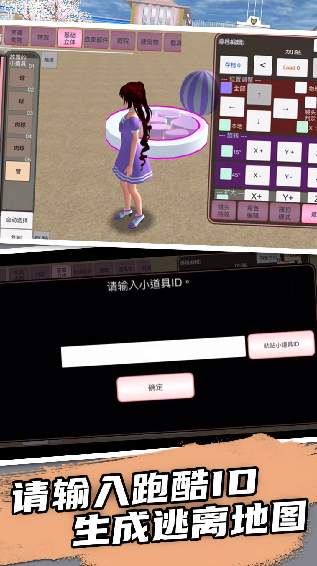 樱花学院校园模拟截图2