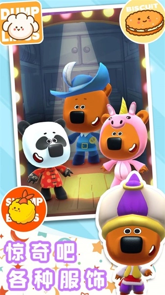 小熊探险森林奇遇免费原版(1)