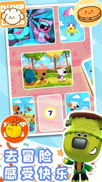 小熊探险森林奇遇免费原版(2)