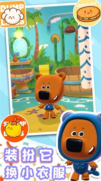 小熊探险森林奇遇免费原版(3)
