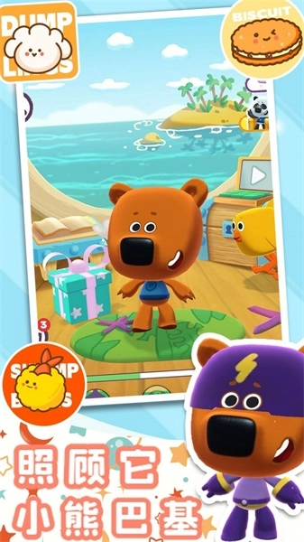 小熊探险森林奇遇免费原版(4)