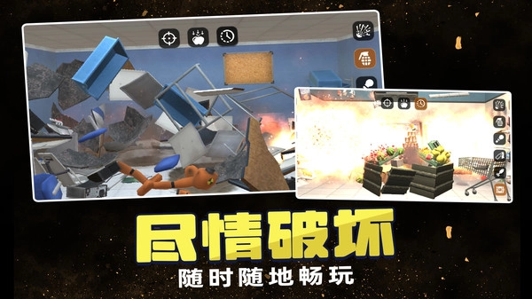 毁灭一切图1