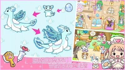 吉彼公主的魔法屋免费原版(2)