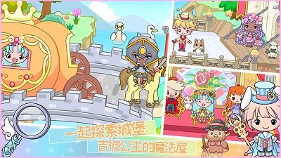 吉彼公主的魔法屋免费原版(4)