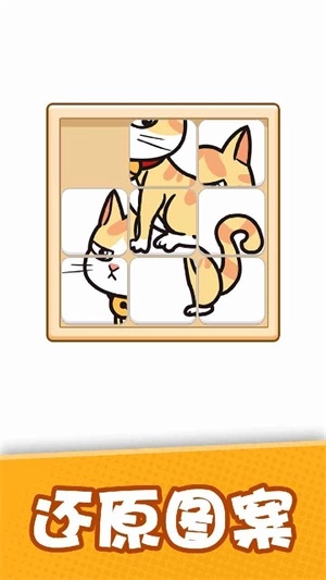 益智智力拼图游戏绿色版(4)