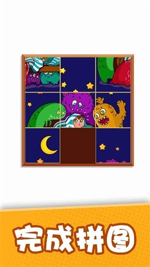 益智智力拼图游戏绿色版(5)