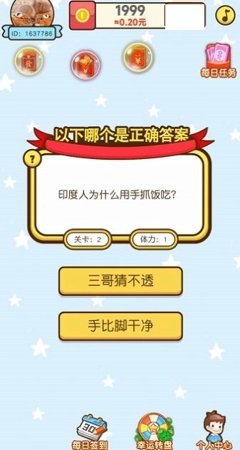连答一百题游戏正版图1