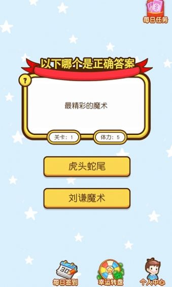 连答一百题游戏正版图2