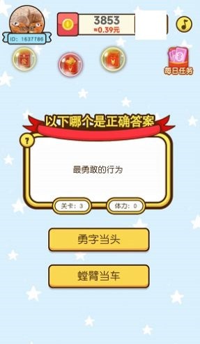 连答一百题游戏正版图3