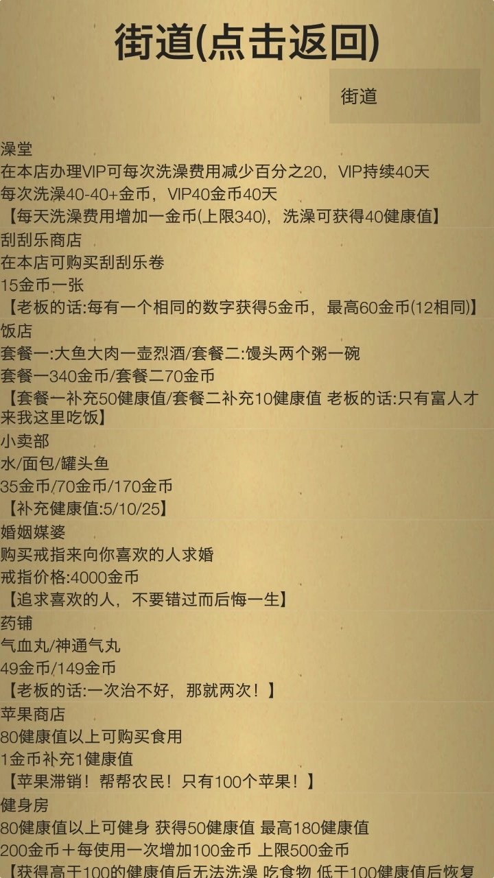 米雷尔的武器商店2(3)