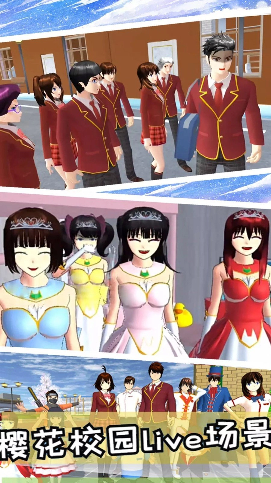 粉色樱花高校模拟截图2