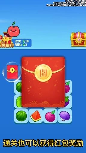 无双连连看安卓免费版(3)