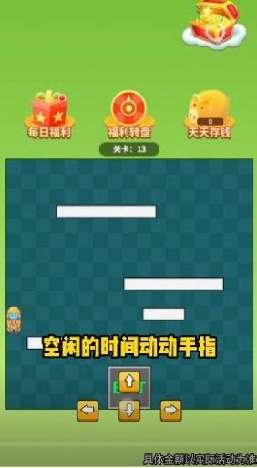 爆爆闯关超人手游版(3)