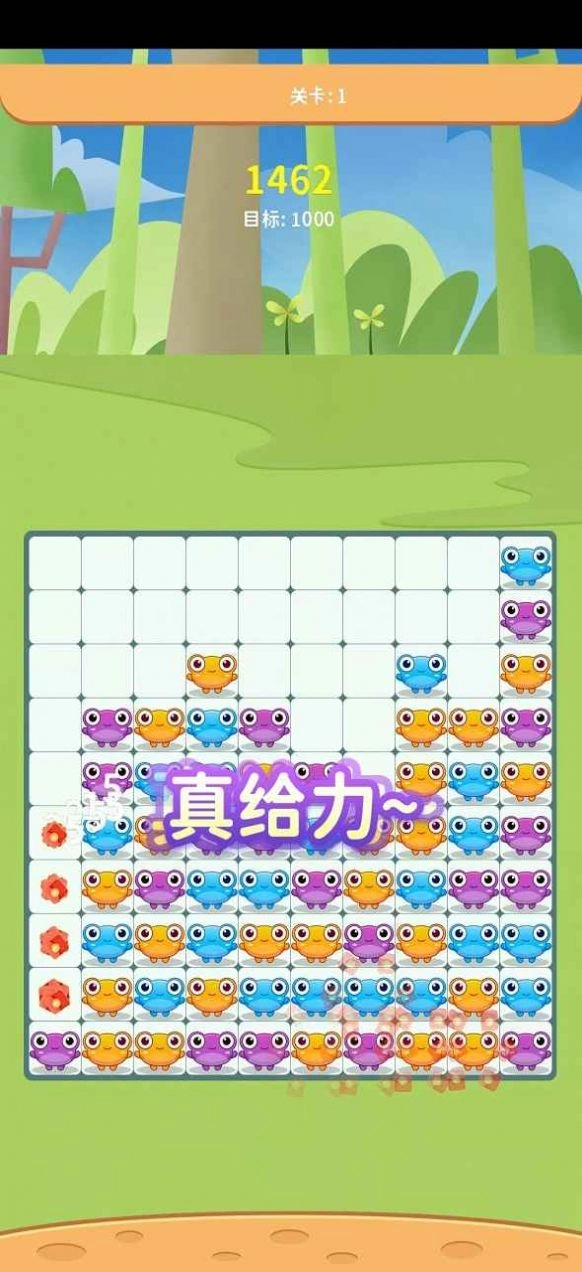 开心乐消消游戏官方版