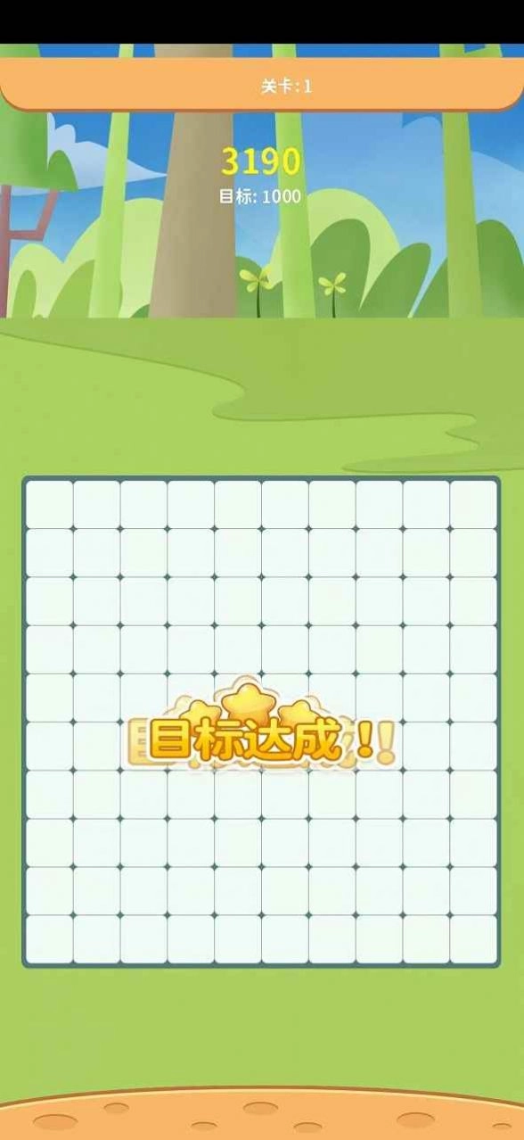 开心乐消消游戏官方版