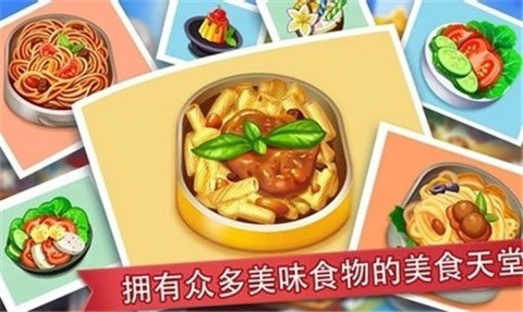 疯狂餐厅国际服图3