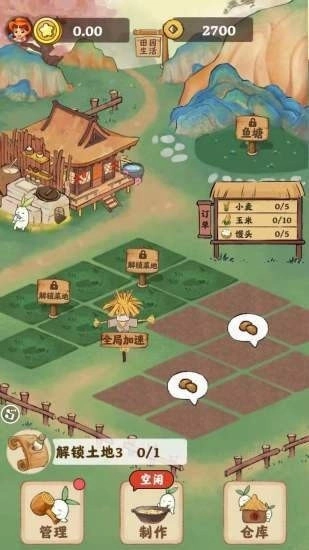 世外小农院图1