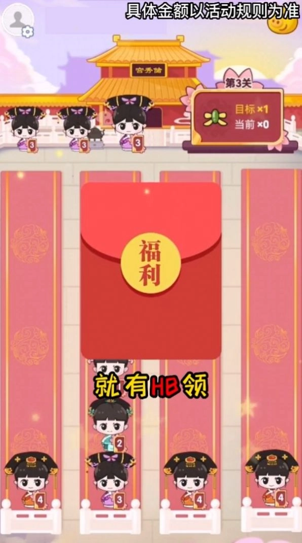 逆袭吧宫女正版图1