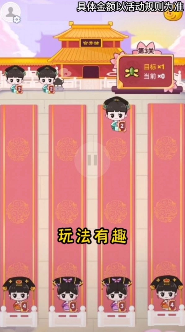 逆袭吧宫女正版图2
