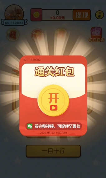 开动下脑筋游戏纯净最新版