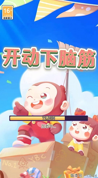 开动下脑筋游戏纯净最新版